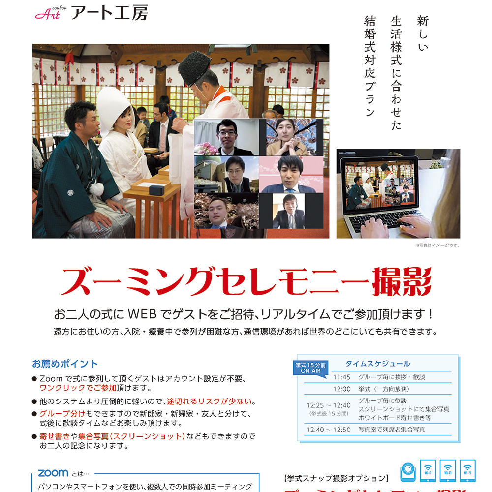 新型コロナウイルスに対しての取り組み